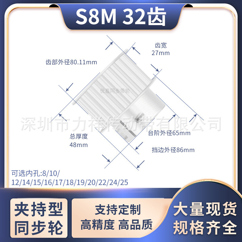 同步带轮夹持型S8M32齿宽27内孔8 10 12 15 19 20 25齿形带同步轮