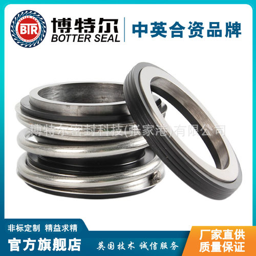 109-32机械密封 水泵机械密封 现货供应 品质保证