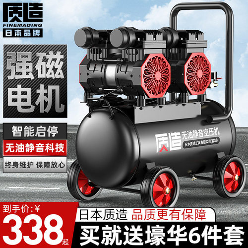 质造无油静音小型工业空压机