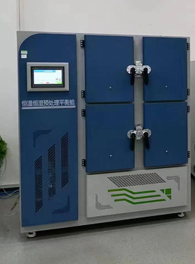 SYE-4C甲醛试件恒温恒湿预处理舱四箱六箱 符合GB18580 17657