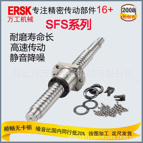 厂家优质滚珠丝杆SSR2525高速静音滚珠丝杠批发C5C7研磨滚珠螺杆