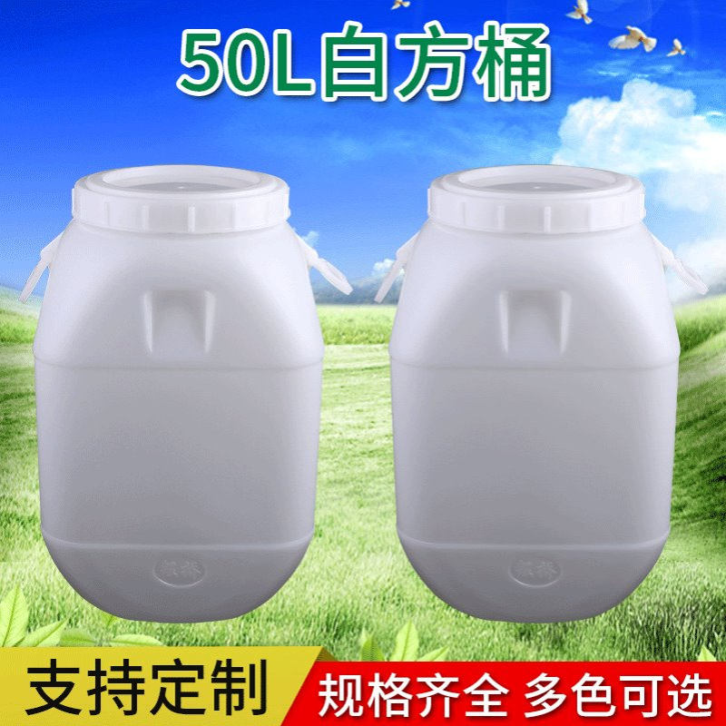 厂家供应 加厚50升塑料桶100斤方形水桶化工桶