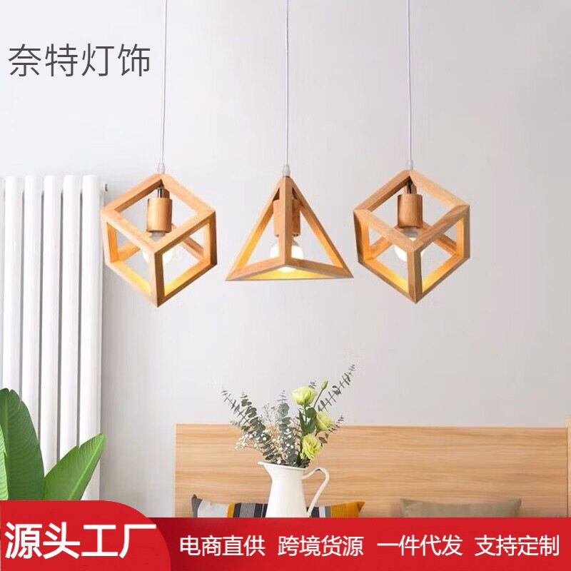 北欧原木风格灯具实木三头过道灯现代简约餐厅日式卧室床头小吊灯