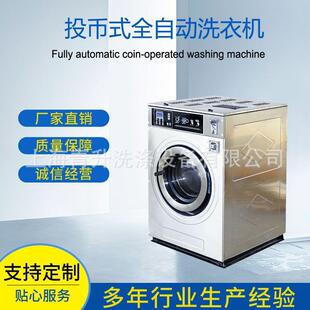 直销扫码式商用洗衣机投币式自助洗衣机现货供应洗衣房设备
