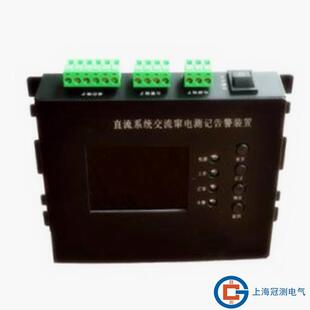 英文版直流系统交流窜电告警装置报警监测直流系统交流窜电监测告