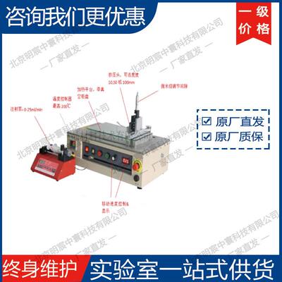 科晶MSK-FSC-1经济型挤压涂覆机