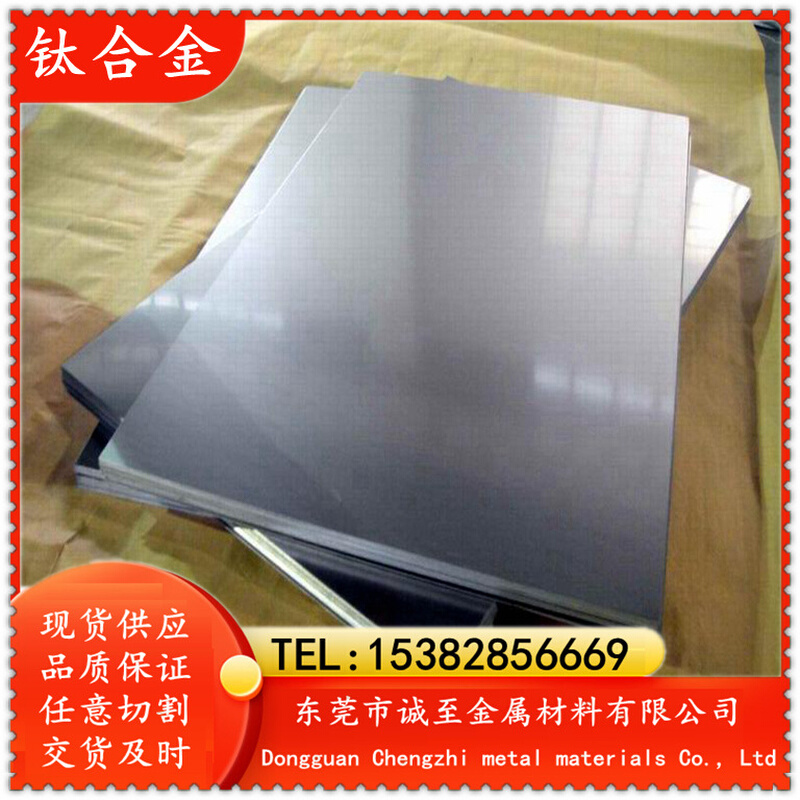 诚至现货TiAl6Sn2Zr4Mo2Si钛合金 钛板 钛管 钛棒 耐蚀性能 可切