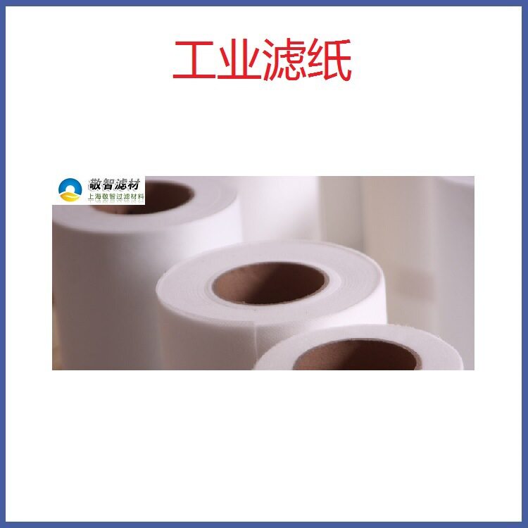 铜加工粗轧精轧拉丝机拉丝油过滤纸大小拉机过滤网过滤器高效过滤