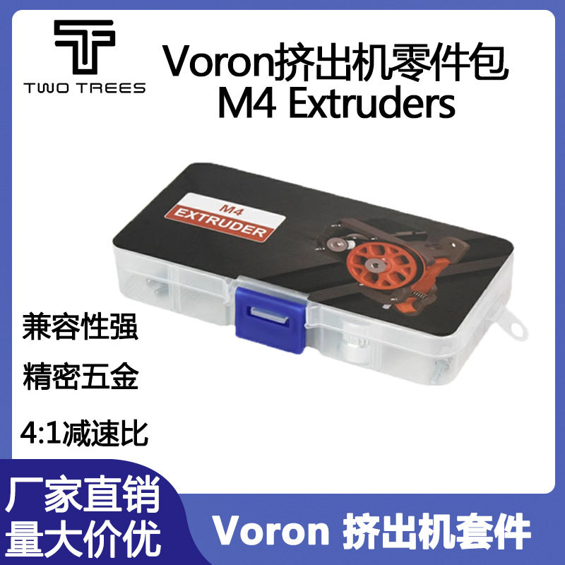 3D打印机配件送料机同步带 BMG齿轮同步轮 Voron挤出机零件包套件