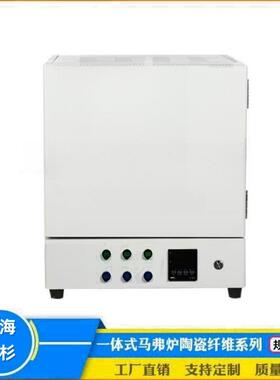 SX2-9-17A一体式马弗炉陶瓷纤维炉膛大屏数显快速升温热处理设备