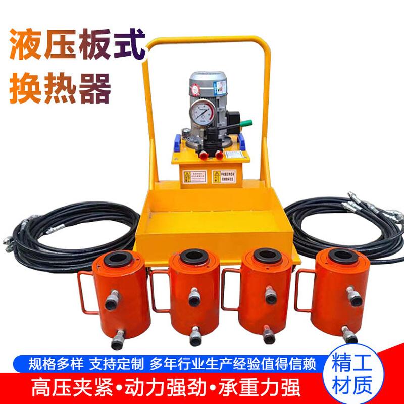 一拖四液压板换夹紧器扳手拆卸板式换热器电动单作用式液压夹紧器