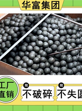 40mmB2合金轧球  金矿球磨机专用耐研磨钢球