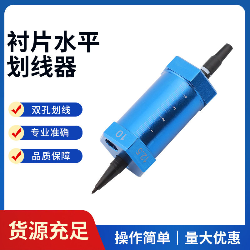 眼镜框衬片水平划线器6面水平画线仪眼镜店镜片加工划线辅助器