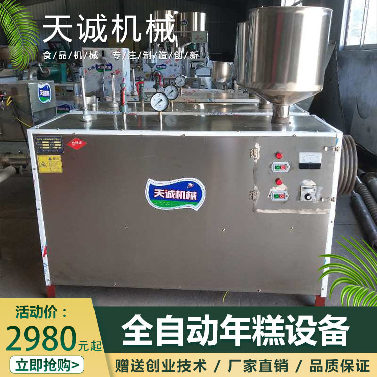 天诚机械供应不锈钢年糕机 浙江诸暨水磨年糕排机