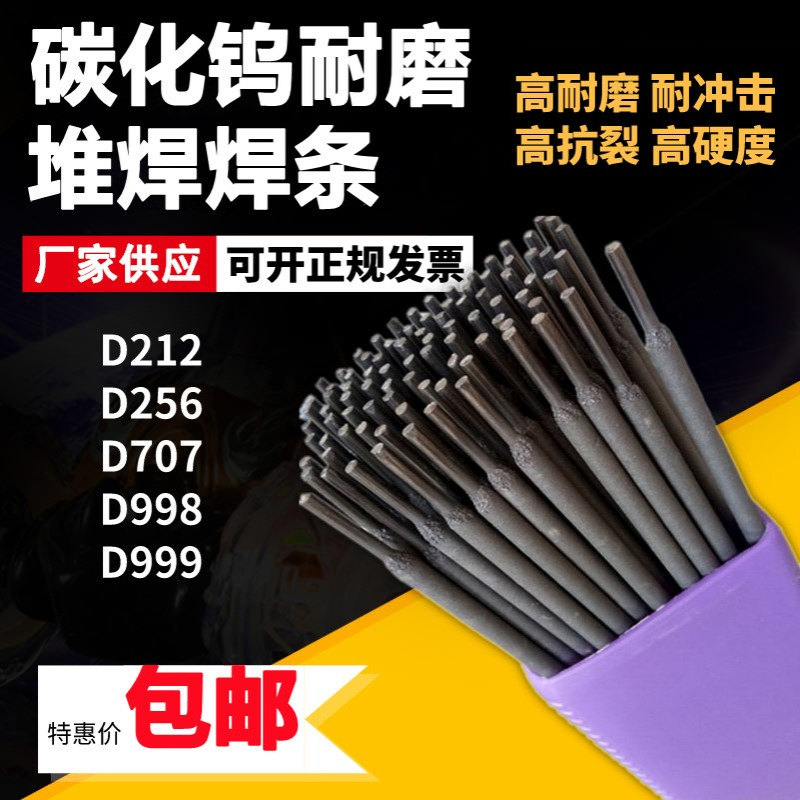 D547Mo阀门焊条 CrNiSiMo药皮耐磨焊条 EDCrNi-B-15阀门堆焊焊条