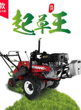 维邦起草皮机WBSC409H-D2汽油起草机 自走式草坪起草移植机GXV270