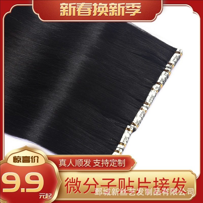 贴片接发麦芽胶接发pu片玲珑接口真人发丝可烫染现货自然色系