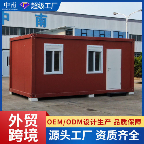 集装箱活动板房出口户外住人办公室集装箱移动房快拼打包箱活动房