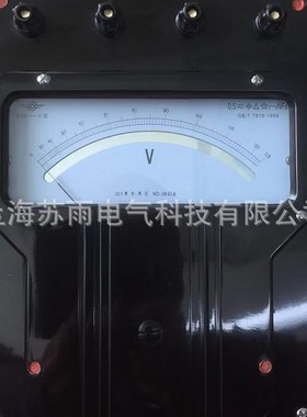 D26-V  交直流伏特表/0.5级/指针式标准表/上海第二电表厂