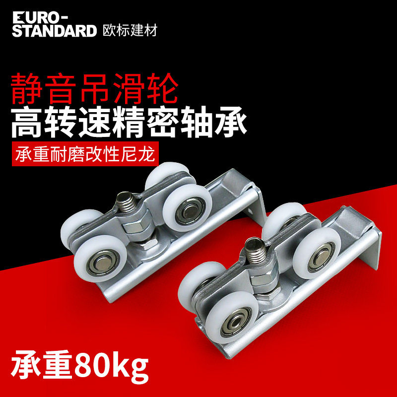 高档工程吊轮143木门滑轮推拉门吊滑移门吊轨道滑轮吊门轮顺滑