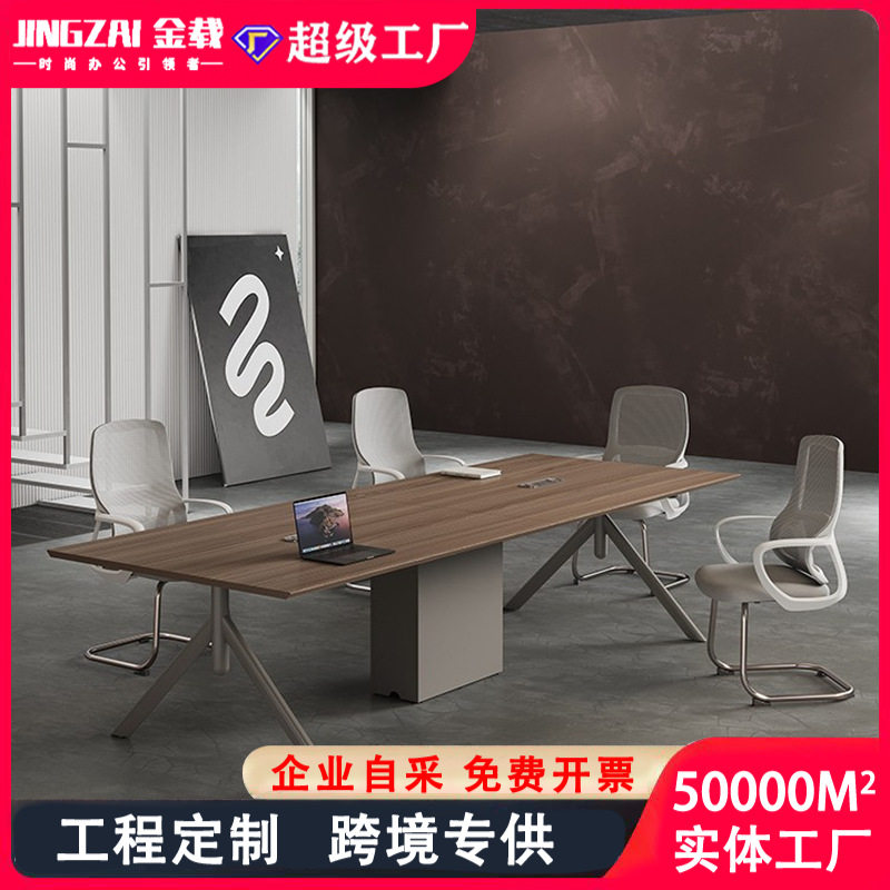 会议桌简约现代开会办公室长方形商务洽谈环保大小型会议桌椅组合
