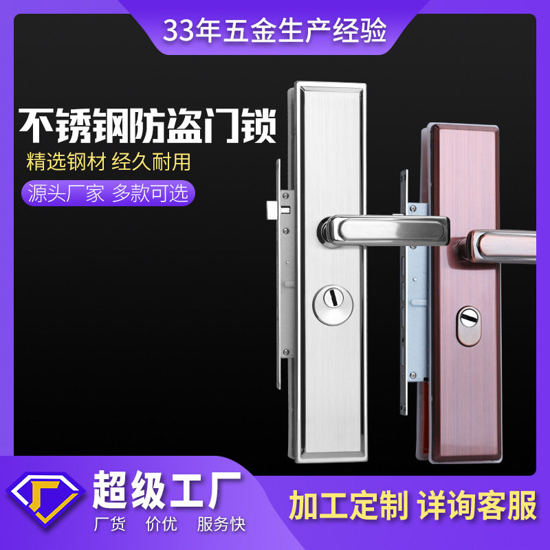 不锈钢304防盗门拉手把手门锁 机械门锁入户门木门房门锁套装门锁