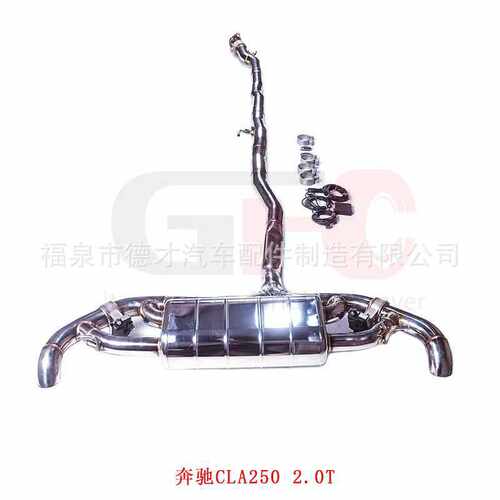 适用2020款奔驰CLA250CLA220CLA2002.0T1.3T排气管改装跑车声音