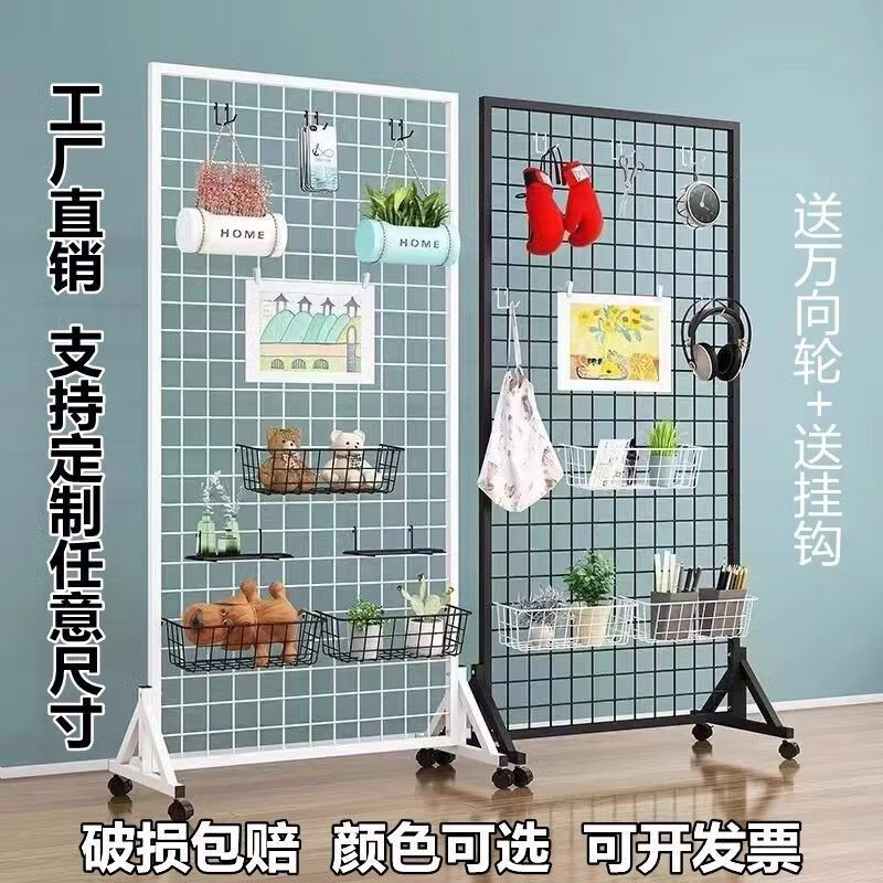 宇亘立式铁艺网架落地移动网片幼儿园作品展示架饰品展会铁丝网格