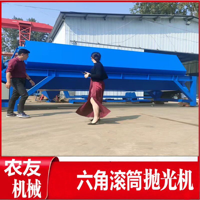 小零件六角抛光机 鹅卵石雨花石文玩核桃打磨机 火烧铁除锈抛光机