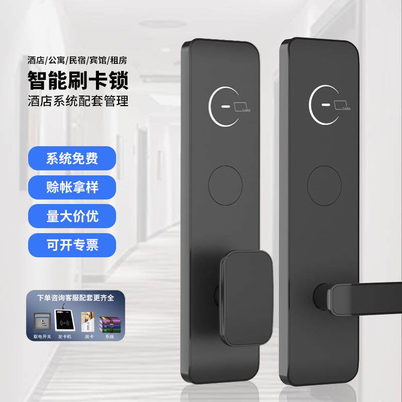 酒店刷卡门锁宾馆公寓磁卡锁NFC感应联网电子学校宿舍租房锁密码
