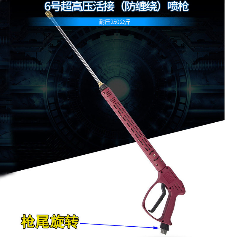 250公斤防缠绕活接喷枪头超高压水枪家用商用洗车机水枪冲洗水管