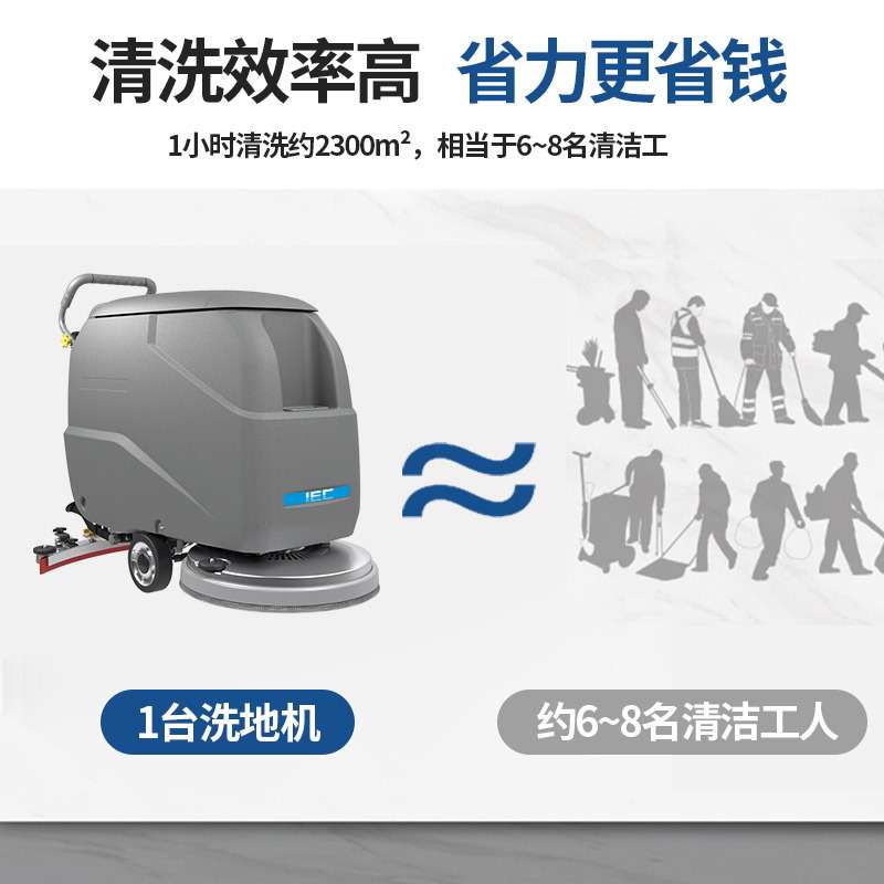 IEC手推式工厂洗地机商用洗地车工业车间商场拖地拖地洗吸拖一体