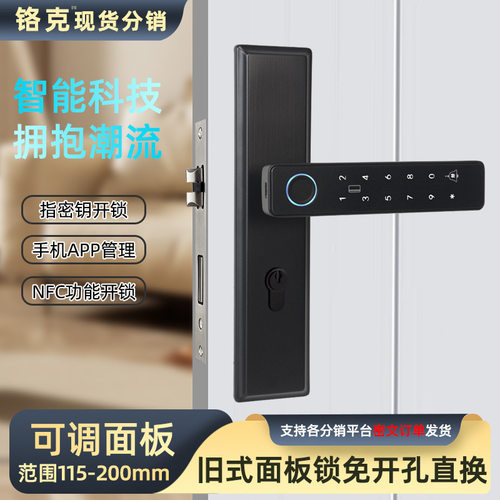 木门指纹锁家用卧室房间门锁免开孔直换涂鸦临时密码锁具智能锁