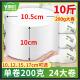 10斤 卫生 6斤卷筒卫生纸无芯卷筒纸厕所卫生纸家用实心家庭实惠装
