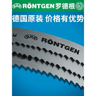 德国罗东带锯片高速钢锯绷带罗特根双金属刃钢锯片金属切割
