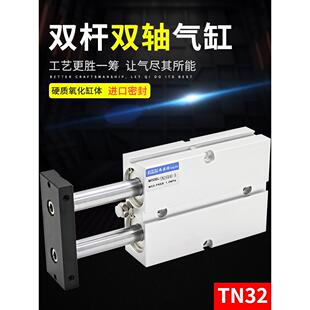 气缸大推力TN32夹紧双出小型30夹具双杆气动配件双轴气缸替亚德客