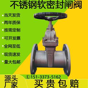 不锈钢软密封闸DN100DN150不锈钢法兰暗杆弹性座封闸阀自来水闸阀