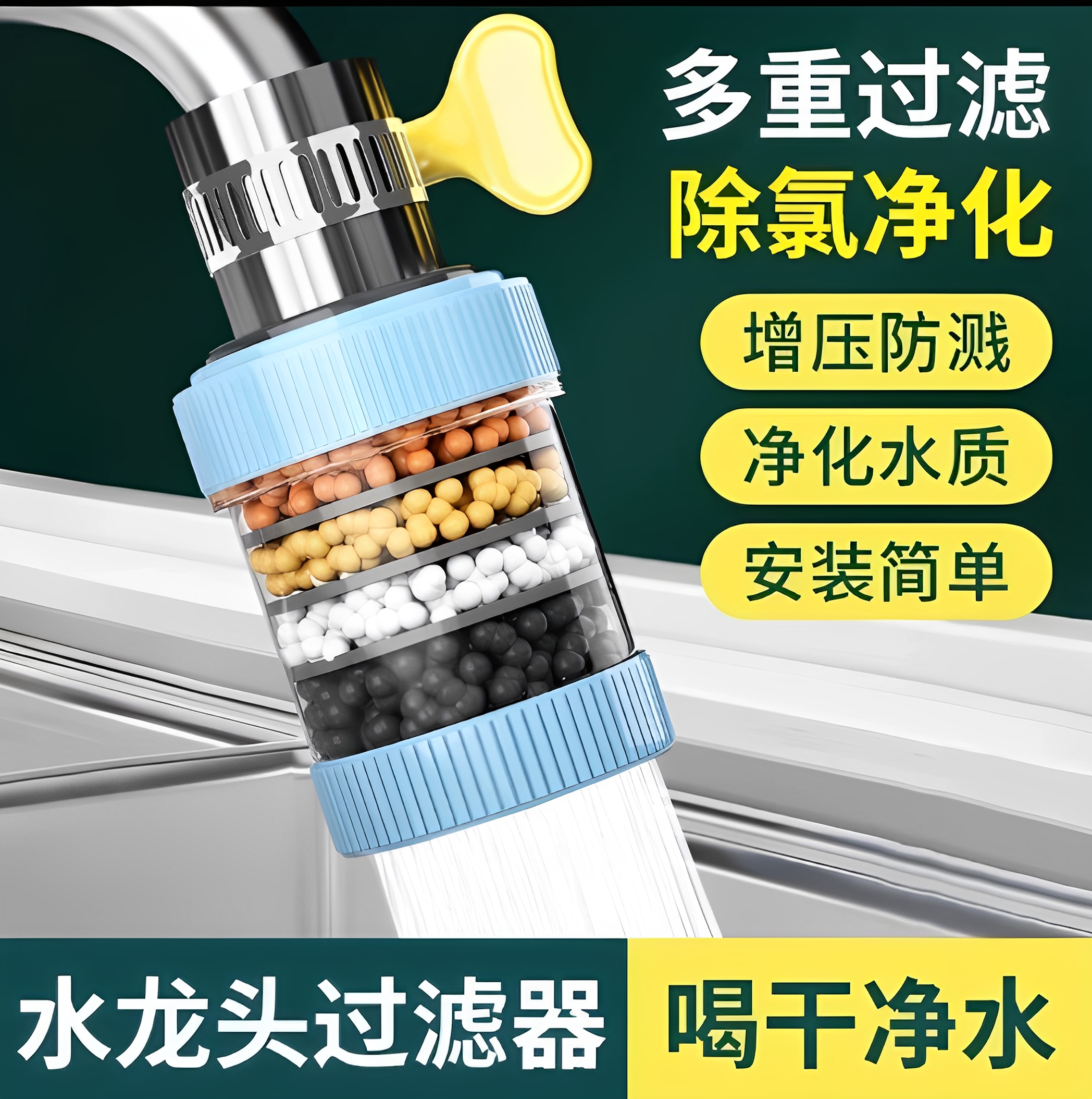 【拍一发二】新升级水龙头过滤器净化器防溅花洒自来水厨房水龙头
