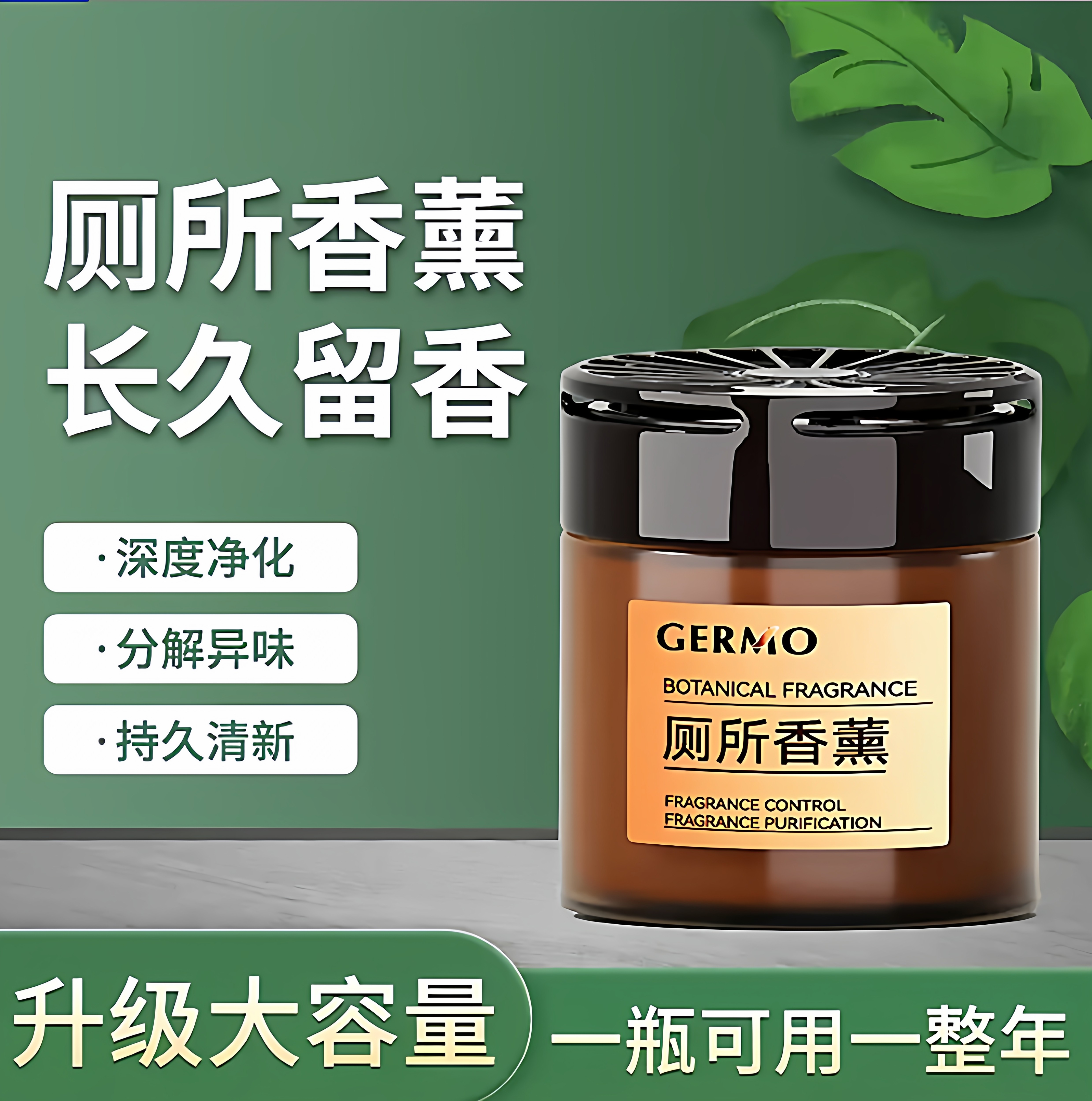 【拍一发二】厕所香薰室内持久清新家用除味净化清香卫生间精油