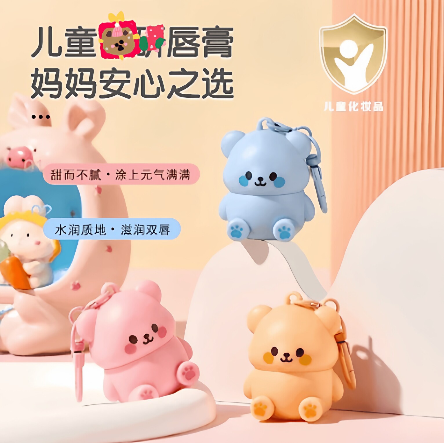 可爱儿童专用润唇膏滋润保湿防干裂起皮小金盾宝宝护唇青秋冬