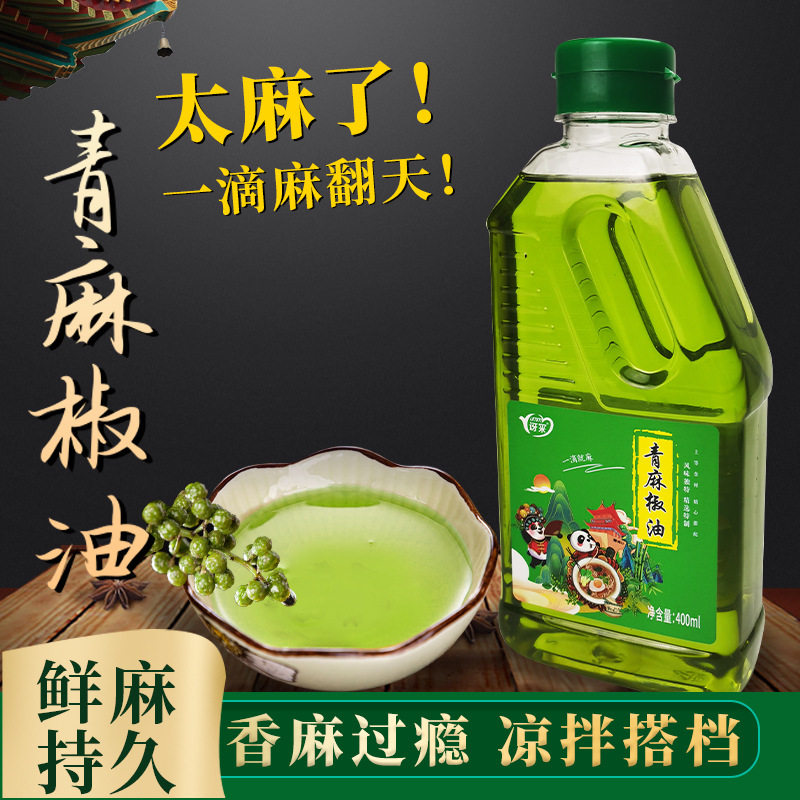 正宗四川特产特麻青花椒油藤椒油拌菜拌面拌米线家用调味料蘸料,粮油调味/速食/干货/烘焙,花椒油/藤椒油,淘宝优惠券,粉丝福利购,淘宝优惠卷