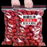 25新枣新疆和田大枣特大红枣整箱袋装新鲜免洗骏枣特产零食大枣
