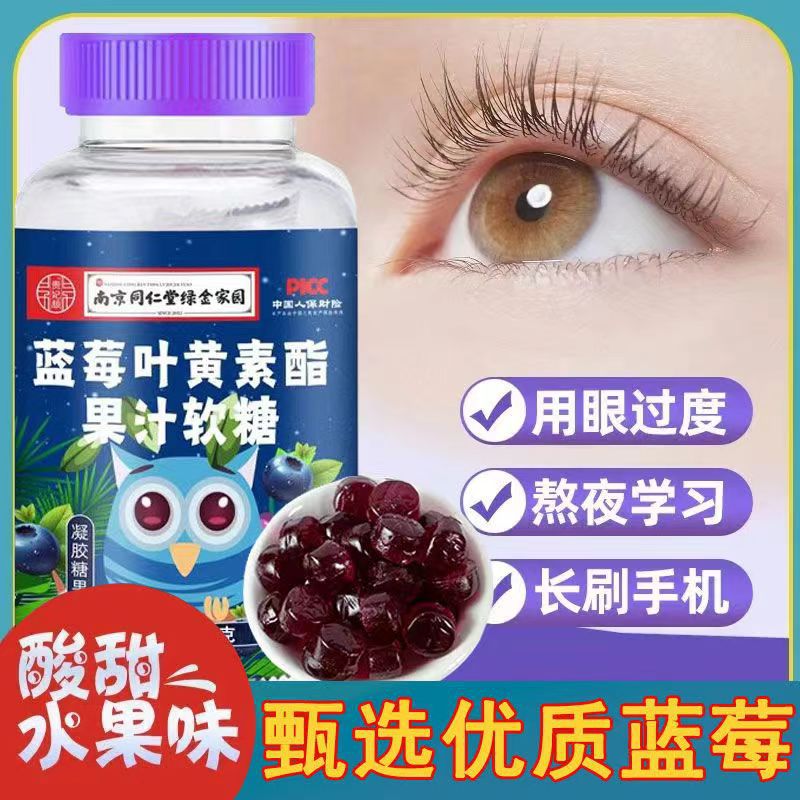 蓝莓果汁软糖蓝莓味男女通用正品【专属11】