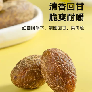 甘草橄榄正宗潮汕闽南特产甜橄榄干果蜜饯果脯凉果休闲零食250克