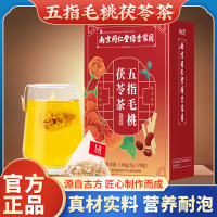 南京同仁堂五指毛桃茯苓茶盒装薏苡仁苦荞麦赤小豆橘皮芡实栀子HY