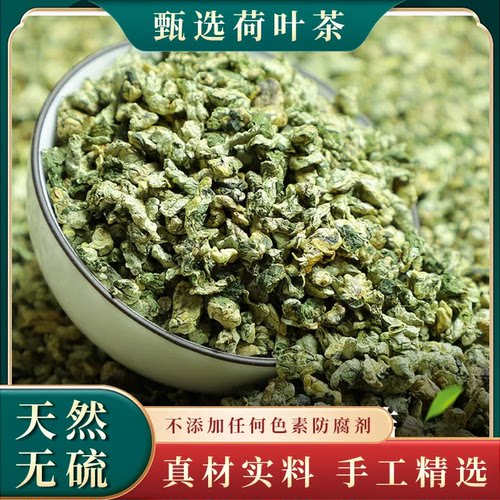 荷叶茶罐装250克正品干荷叶片荷花茶泡水泡茶花茶组合泡水喝的