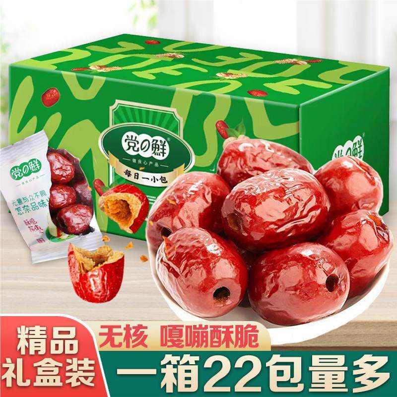 脆枣小包装盒装无核灰枣酥脆香酥去核红枣干枣嘎嘣脆零食新疆特产