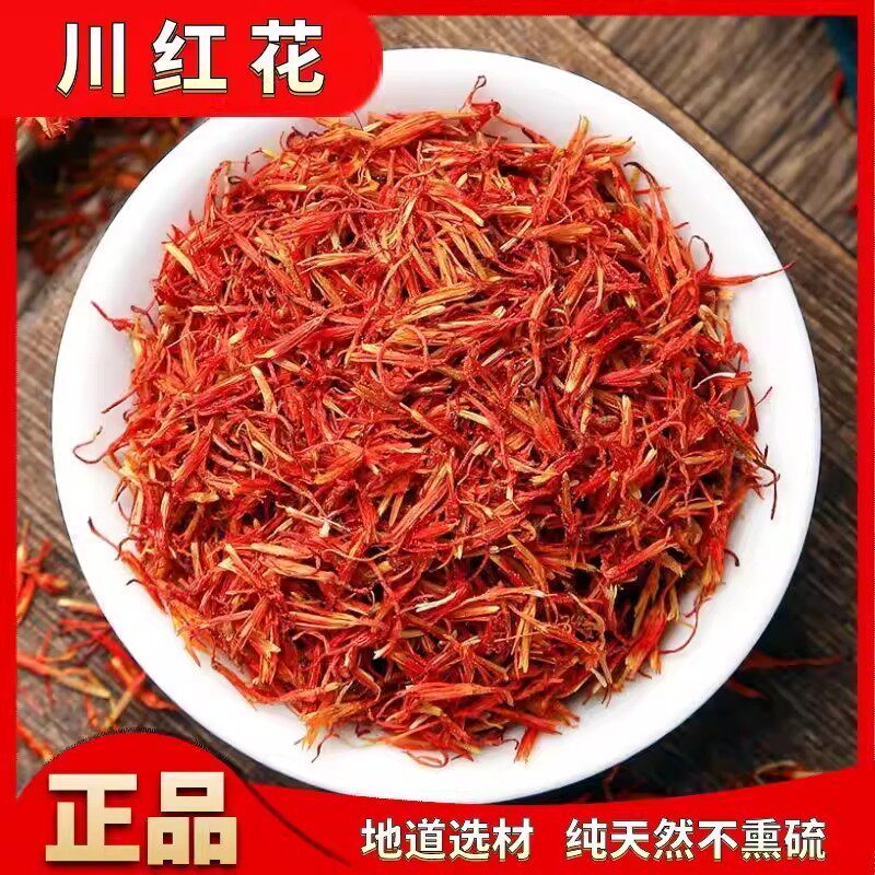 川红花罐装干货头茬原料产地四川草红花晒干散装饮用泡水泡酒泡脚