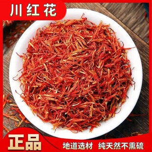 【轻山悦色】川红花罐装50g