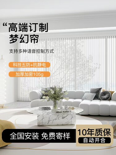 御尚美加厚梦幻帘定制客厅阳台落地窗遮阳遮光电手动竖百叶垂直帘